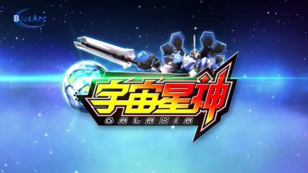 宇宙星神游戏官网