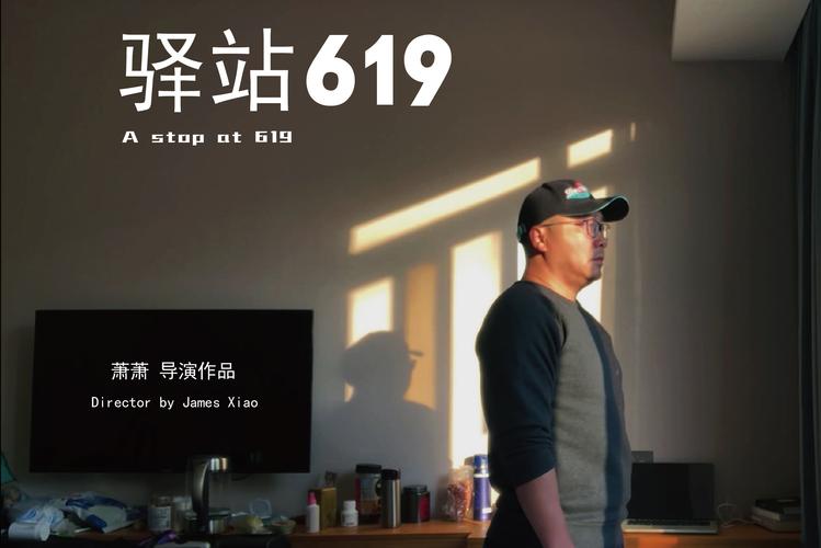 电影驿站