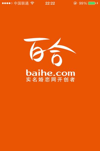 百合婚恋最新版