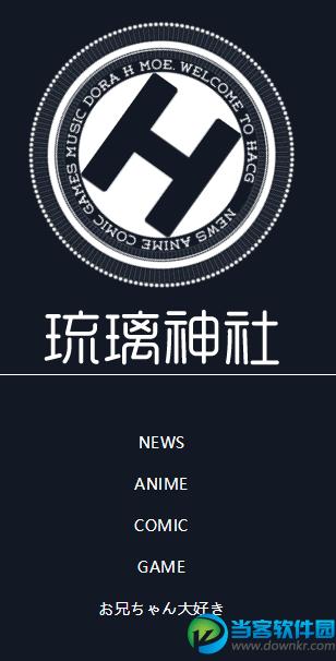 琉璃神社app官网老版下载