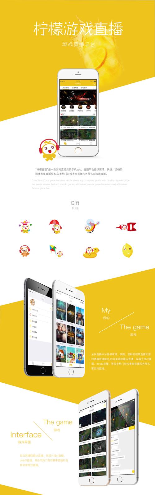 柠檬直播app下载