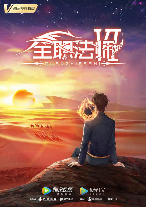 全职法师小说免费下载2026