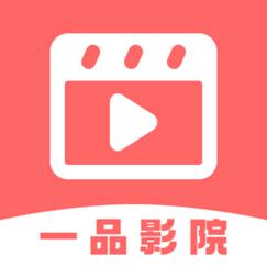 一品影院app