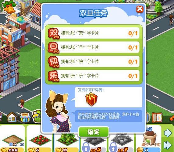 qq摩登城市免费辅助