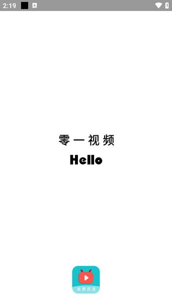 零一视频app下载