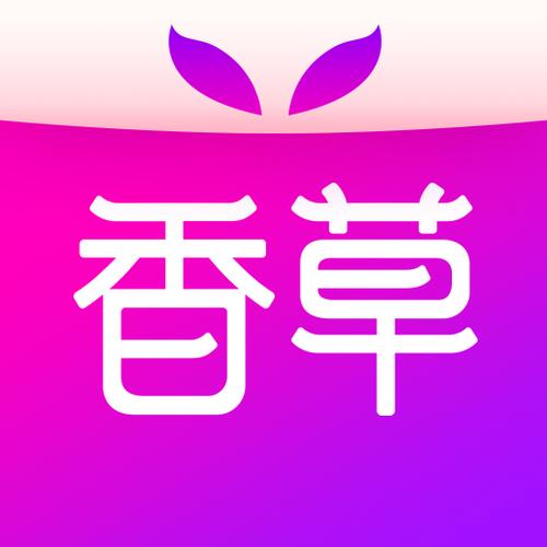 香草app