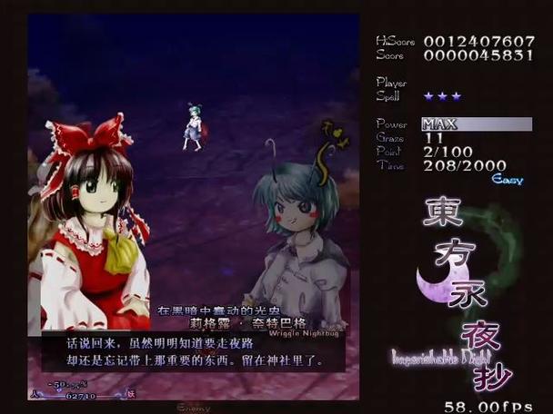 东方永夜抄修改器