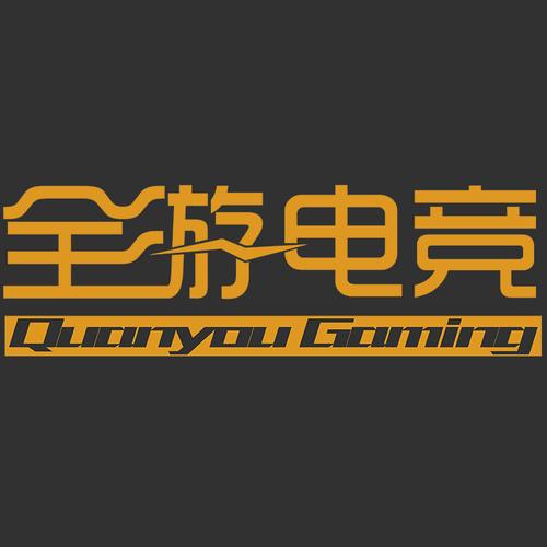 全游2026