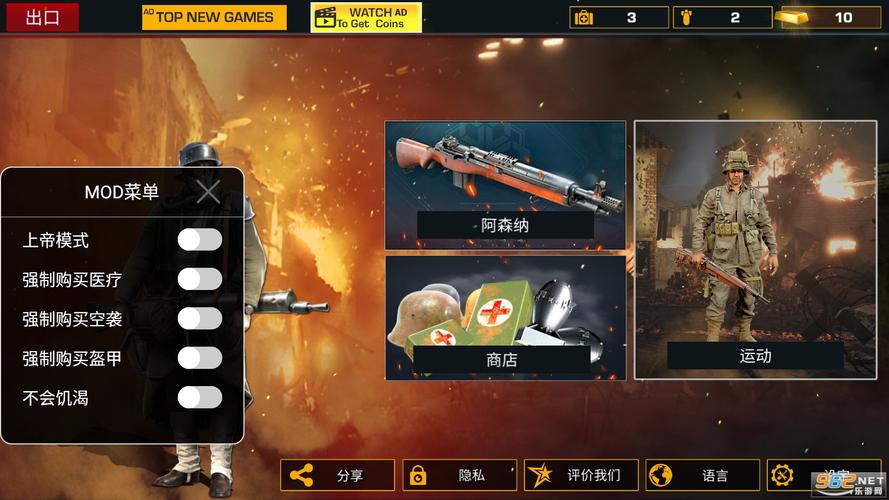 二战狙击手修改器