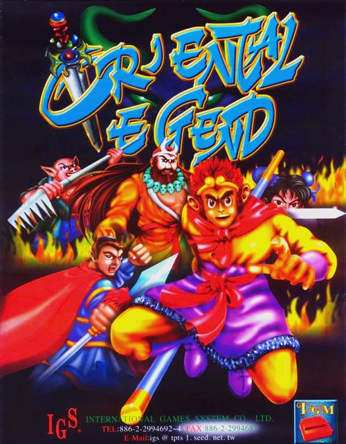 西游记释厄传2026