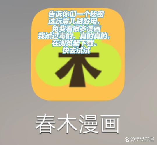 春木漫画app