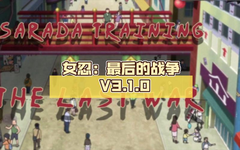 女忍最后的战争2026