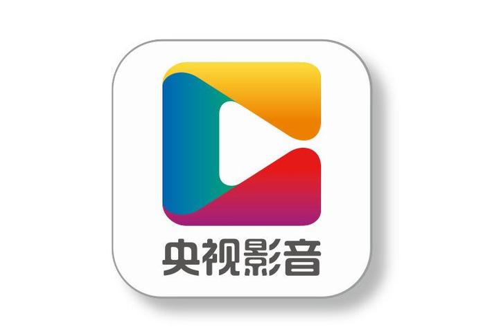 央视影音官方免费下载2026