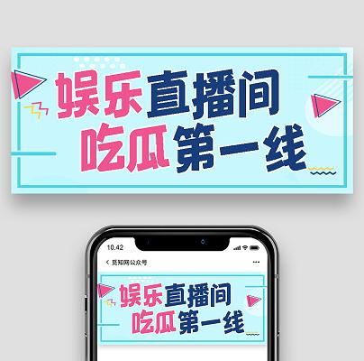 吃瓜直播app