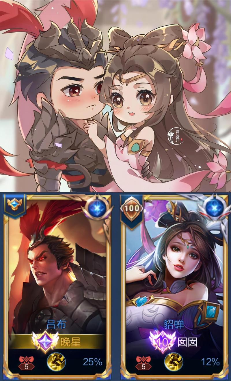 吕布与貂蝉游戏下载