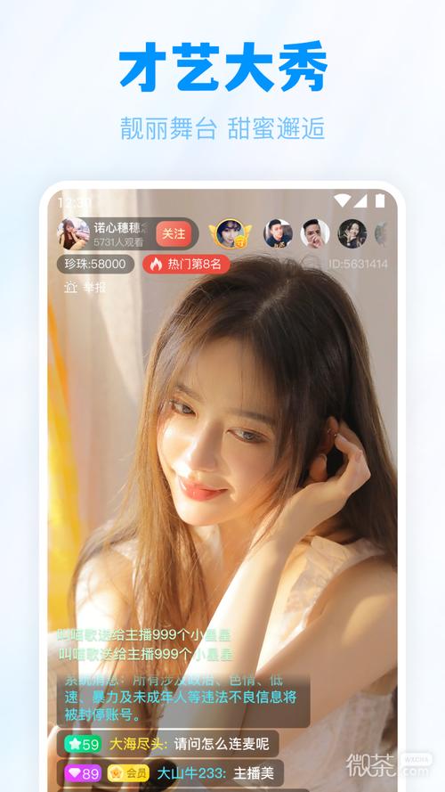 蜜汁直播手机版