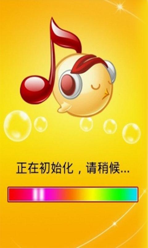 疯狂猜歌开心版