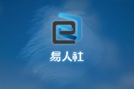 下载易人社