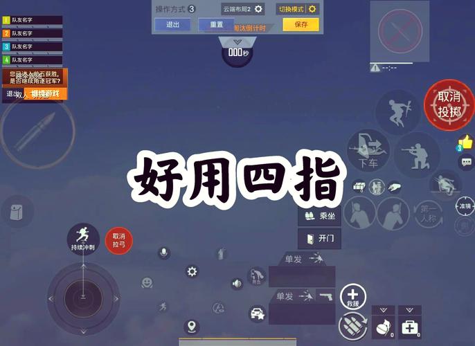 和平精英键位布局软件下载