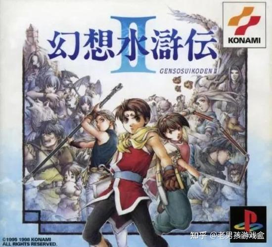 幻想水浒传2下载