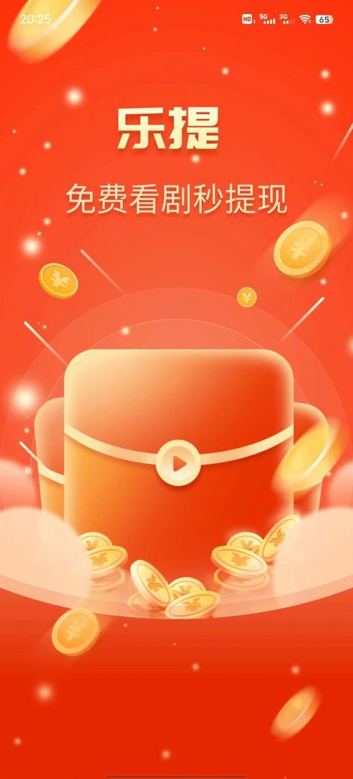 乐提短视频app