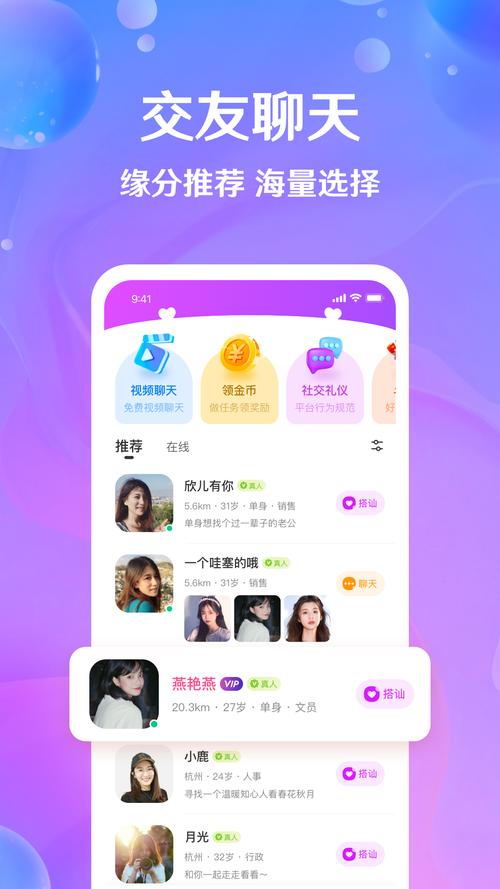 芝爱app安卓版下载