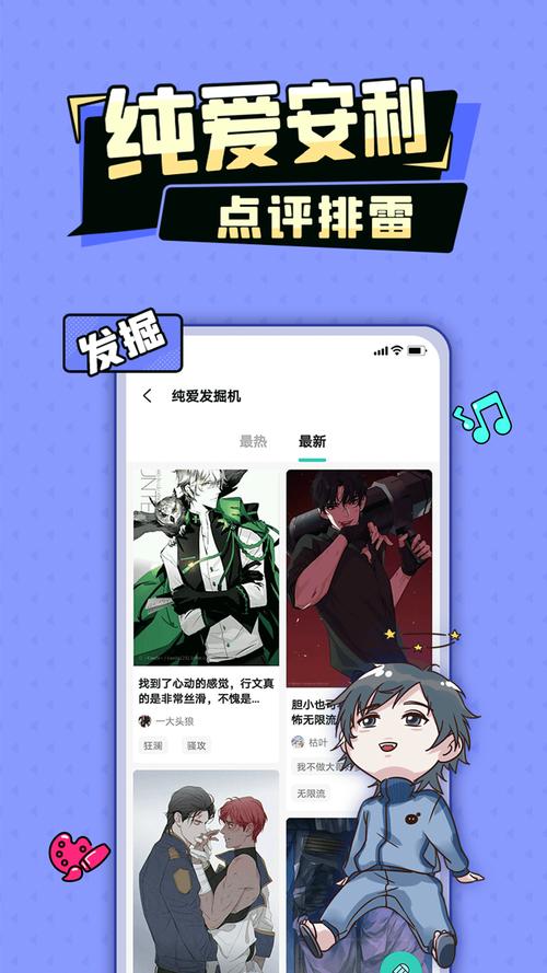 加豆漫画官方正版