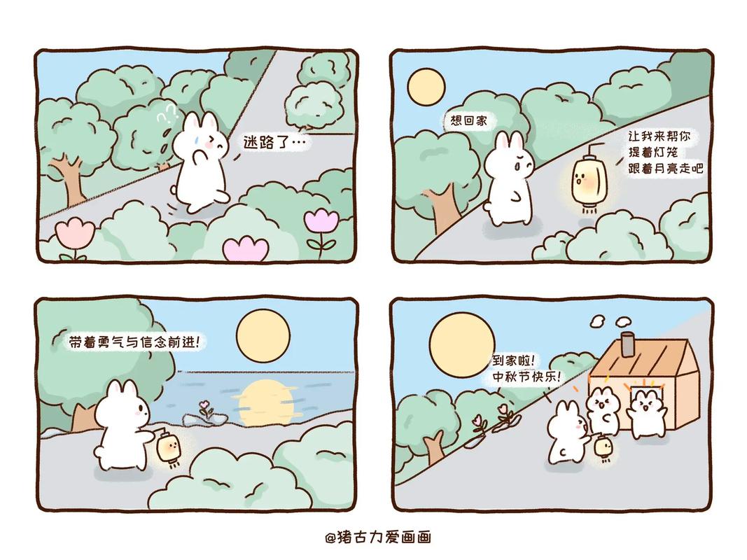 四格漫画下载