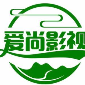 爱尚影视