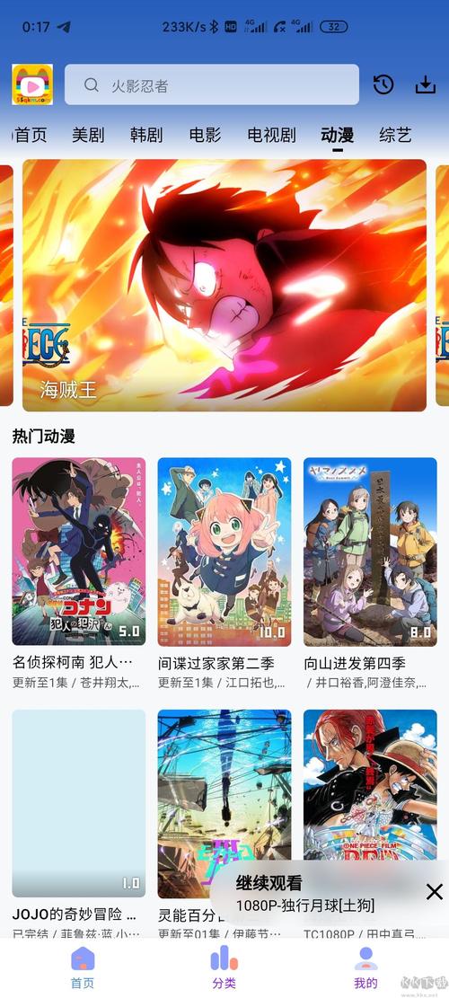 次元城动画app正版2025