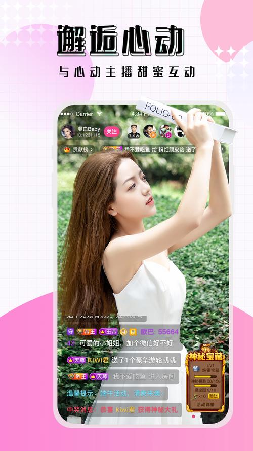 千娇直播间官网