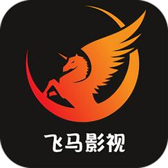 飞马影视app最新版