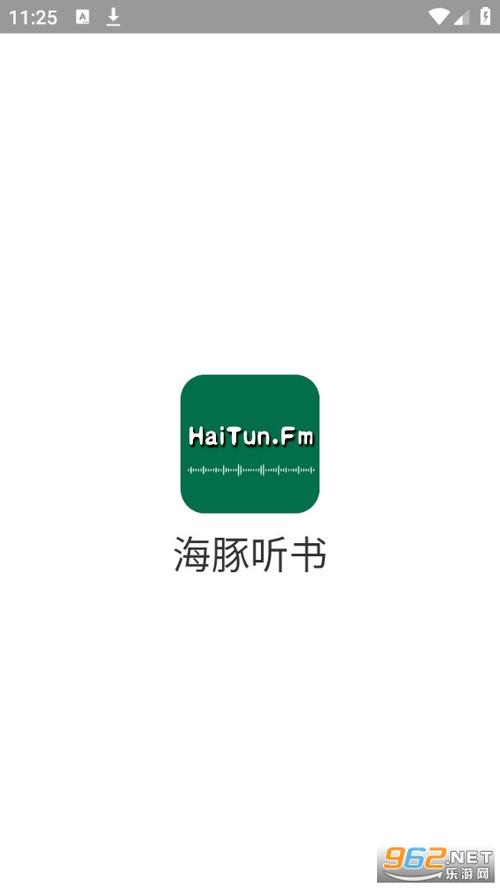 海豚听书app官方下载