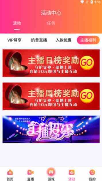 姐姐直播最新版