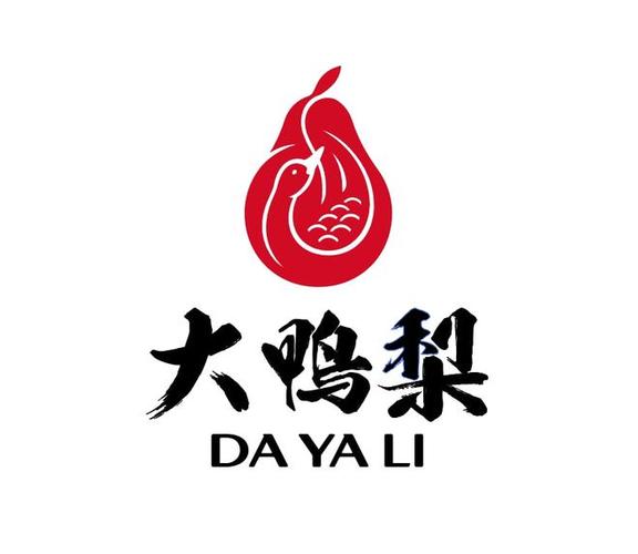 鸭梨鸭梨