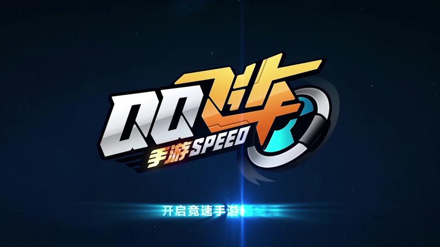 qq飞车免费外挂下载