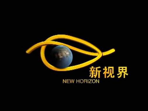 新视界直播下载免费