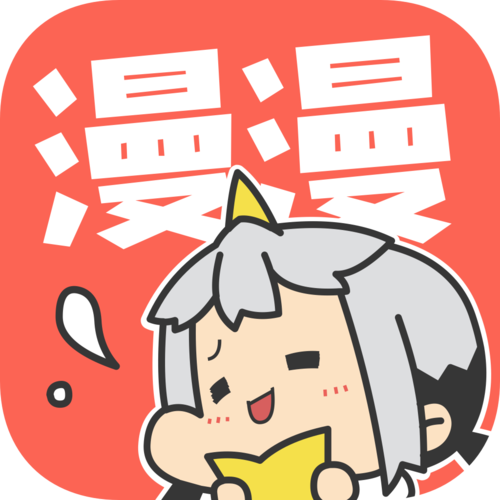 漫漫漫画下载2026