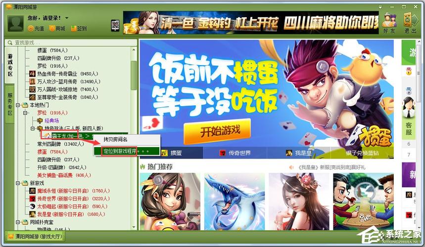 溧阳同城游戏大厅