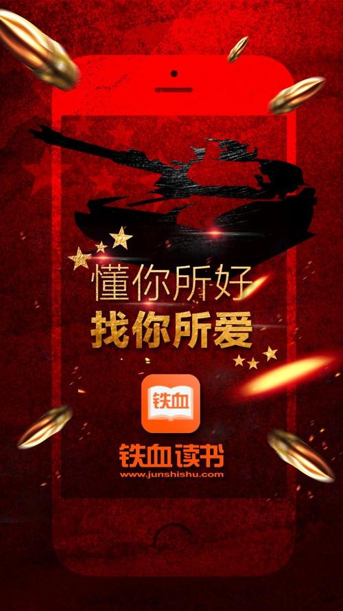 铁血读书网官网2026