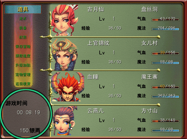 梦幻群侠传3修改器