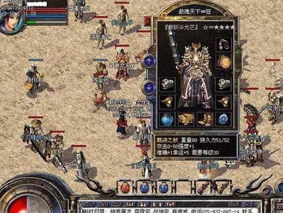 热血传奇内功补丁