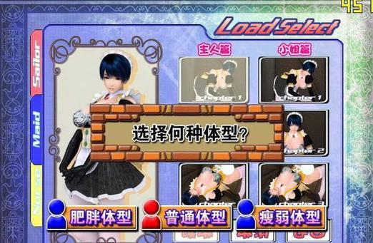 波动少女2中文版下载
