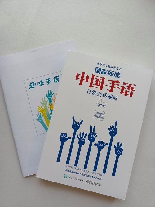 国家手语版