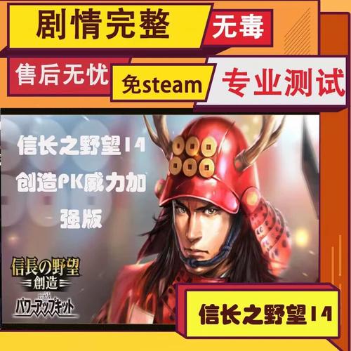 信长之野望13修改器