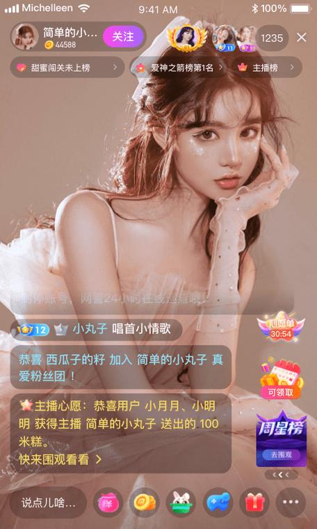 果糖直播官方下载