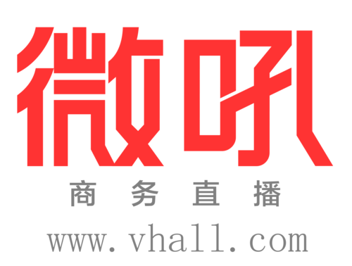 微吼直播app下载软件