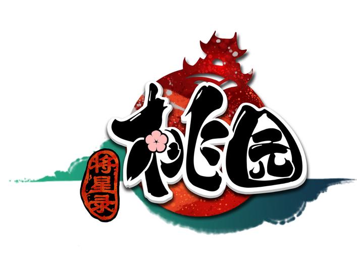 桃园游戏下载2026