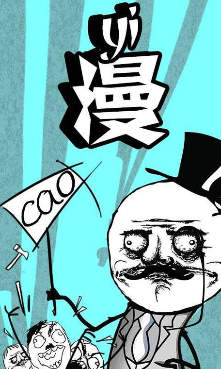 暴走漫画手机主题