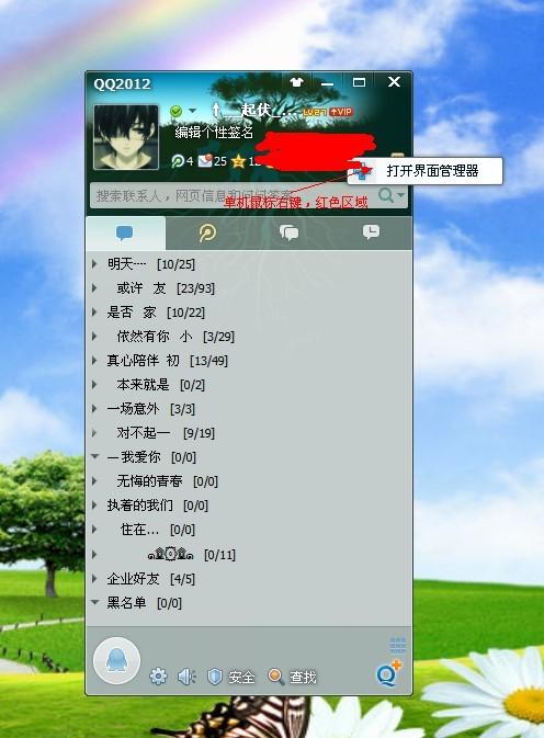 qq皮肤透明修改器
